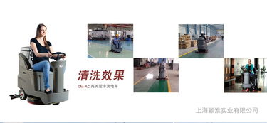 高美gm ac 洗地車 上海高美駕駛式洗地機 工廠用駕駛洗地機 駕駛式洗地機報價 價格 谷瀑環(huán)保