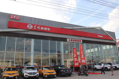 新一代AX7在上海東風實業(yè)專營店隆重上市